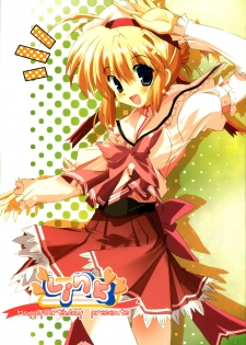 [HappyBirthday (Maruchan.)] Link - page 1
