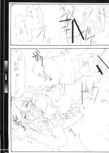 [HappyBirthday (Maruchan.)] Link - page 10