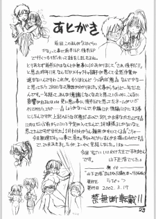 [Rabbits (Yamashita Masahiro)] Yamashita Masahiro Manga no Shitagaki Hon 4 - page 23