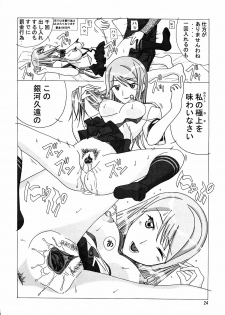 [AB NORMAL (NEW AB)] Aido 35 Karei naru Gokujou (Gokujou Seitokai) - page 23