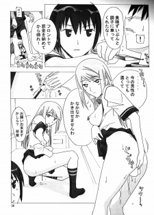 [AB NORMAL (NEW AB)] Aido 35 Karei naru Gokujou (Gokujou Seitokai) - page 25