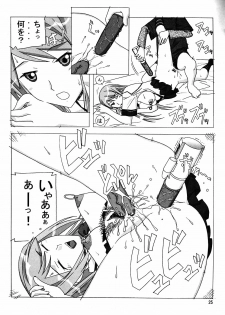 [AB NORMAL (NEW AB)] Aido 35 Karei naru Gokujou (Gokujou Seitokai) - page 24