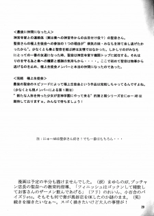 [AB NORMAL (NEW AB)] Aido 35 Karei naru Gokujou (Gokujou Seitokai) - page 28