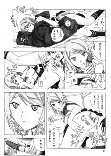 [AB NORMAL (NEW AB)] Aido 35 Karei naru Gokujou (Gokujou Seitokai) - page 20