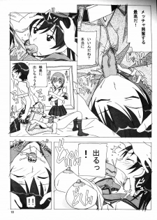 [AB NORMAL (NEW AB)] Aido 35 Karei naru Gokujou (Gokujou Seitokai) - page 17