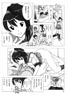 [AB NORMAL (NEW AB)] Aido 35 Karei naru Gokujou (Gokujou Seitokai) - page 14
