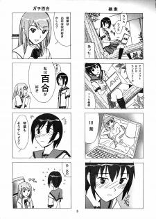 [AB NORMAL (NEW AB)] Aido 35 Karei naru Gokujou (Gokujou Seitokai) - page 4