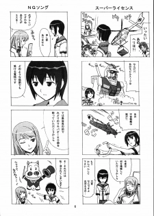 [AB NORMAL (NEW AB)] Aido 35 Karei naru Gokujou (Gokujou Seitokai) - page 5