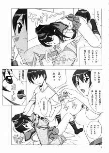 [AB NORMAL (NEW AB)] Aido 35 Karei naru Gokujou (Gokujou Seitokai) - page 16
