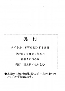 (C76) [Nakayohi (Izurumi)] Sword Fish (Neon Genesis Evangelion) [English] =LWB= - page 18