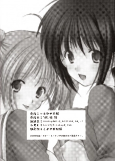 [Imomuya Honpo (Azuma Yuki)] xxx de Ikasete! 3 - page 21