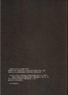 [Imomuya Honpo (Azuma Yuki)] xxx de Ikasete! 3 - page 20