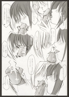 [Imomuya Honpo (Azuma Yuki)] xxx de Ikasete! 3 - page 16