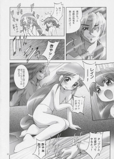 [Studio BIG-X (Arino Hiroshi)] I SENJOU NO ARIA | The aria on I gland (Fushigiboshi no Futagohime) - page 9