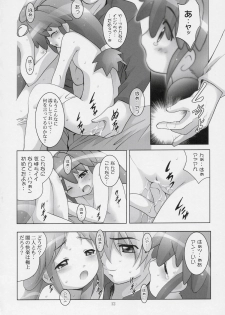 [Studio BIG-X (Arino Hiroshi)] I SENJOU NO ARIA | The aria on I gland (Fushigiboshi no Futagohime) - page 11