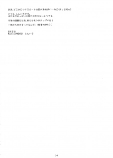 (C76) [MILK STANDARD (Shin'ichi)] Tsuri Suka @ - page 3
