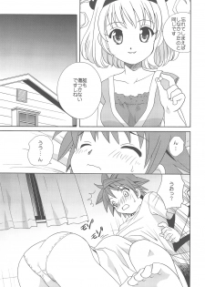 (C76) [Shishamo House] Imouto LOVE-ru (ToLOVE-ru) - page 8