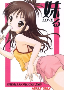 (C76) [Shishamo House] Imouto LOVE-ru (ToLOVE-ru)