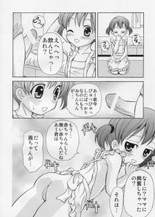 (C76) [Joji Panchu Uriba (emina)] Toshishita Mama to Akachan ni Natta Boku - page 17