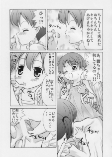 (C76) [Joji Panchu Uriba (emina)] Toshishita Mama to Akachan ni Natta Boku - page 14