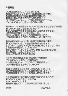 (C76) [Joji Panchu Uriba (emina)] Toshishita Mama to Akachan ni Natta Boku - page 24