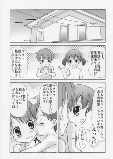 (C76) [Joji Panchu Uriba (emina)] Toshishita Mama to Akachan ni Natta Boku - page 23