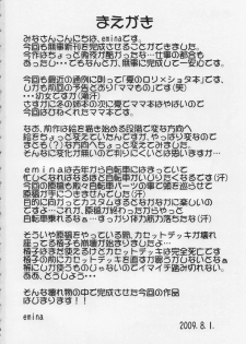 (C76) [Joji Panchu Uriba (emina)] Toshishita Mama to Akachan ni Natta Boku - page 3