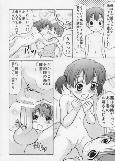 (C76) [Joji Panchu Uriba (emina)] Toshishita Mama to Akachan ni Natta Boku - page 19