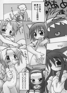 (C76) [Hitoyasumi (Ikkyuu)] HITOYASUMIX 9 - page 21