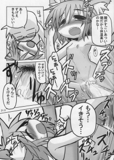 (C76) [Hitoyasumi (Ikkyuu)] HITOYASUMIX 9 - page 10