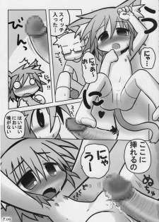 (C76) [Hitoyasumi (Ikkyuu)] HITOYASUMIX 9 - page 8