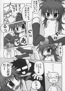 (C76) [Hitoyasumi (Ikkyuu)] HITOYASUMIX 9 - page 13
