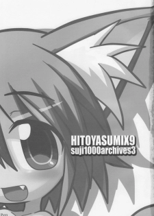 (C76) [Hitoyasumi (Ikkyuu)] HITOYASUMIX 9 - page 2