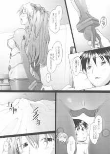 (C76) [Kohakutei (Sakai Hamachi)] Confusion LEVEL A vol.3 (Rebuild of Evangelion) - page 11