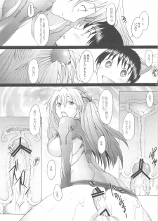 (C76) [Kohakutei (Sakai Hamachi)] Confusion LEVEL A vol.3 (Rebuild of Evangelion) - page 16