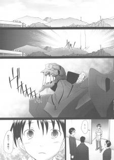 (C76) [Kohakutei (Sakai Hamachi)] Confusion LEVEL A vol.3 (Rebuild of Evangelion) - page 6