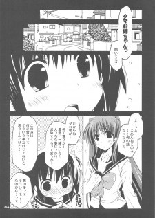 (CT14) [Ponkotsu Works] Yo ni mo Fukou na Kousaka Tamaki (ToHeart2) - page 3