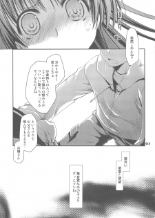 (CT14) [Ponkotsu Works] Yo ni mo Fukou na Kousaka Tamaki (ToHeart2) - page 2