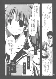 (CT14) [Ponkotsu Works] Yo ni mo Fukou na Kousaka Tamaki (ToHeart2) - page 4