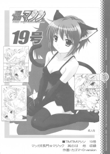 (C76) [TIMTIM MACHINE (Kazuma G-Version)] TIMTIM MACHINE 20 (The Melancholy of Haruhi Suzumiya) - page 25