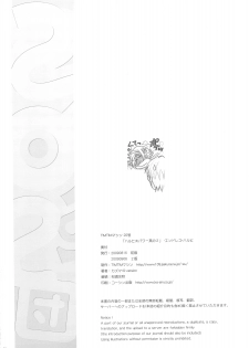 (C76) [TIMTIM MACHINE (Kazuma G-Version)] TIMTIM MACHINE 20 (The Melancholy of Haruhi Suzumiya) - page 33