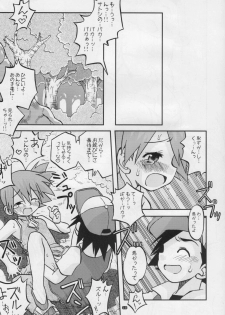 [Ukkaridou (Shimazu Isami)] Yume no Tsubomi wa Tsubomi no Mama dakedo (Pokémon) - page 14