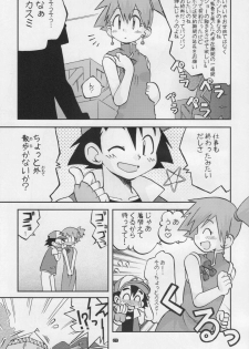 [Ukkaridou (Shimazu Isami)] Yume no Tsubomi wa Tsubomi no Mama dakedo (Pokémon) - page 6