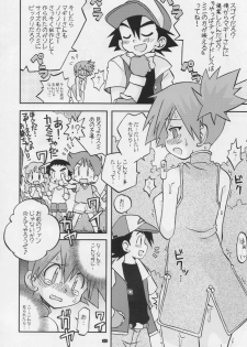 [Ukkaridou (Shimazu Isami)] Yume no Tsubomi wa Tsubomi no Mama dakedo (Pokémon) - page 9