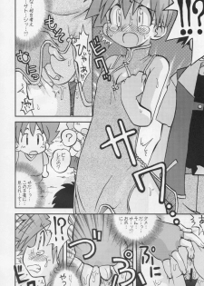 [Ukkaridou (Shimazu Isami)] Yume no Tsubomi wa Tsubomi no Mama dakedo (Pokémon) - page 11