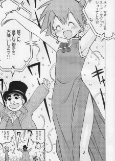 [Ukkaridou (Shimazu Isami)] Yume no Tsubomi wa Tsubomi no Mama dakedo (Pokémon) - page 4