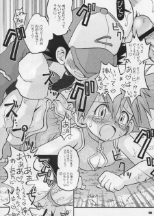 [Ukkaridou (Shimazu Isami)] Yume no Tsubomi wa Tsubomi no Mama dakedo (Pokémon) - page 19