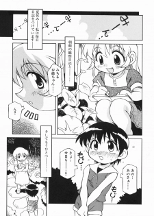 [Yaeda Nagumo] Puchin Punin - page 8