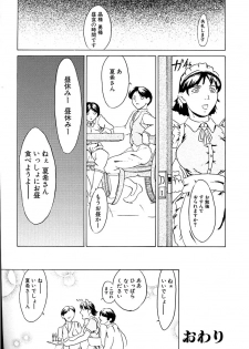[Takeuchi Reona] Oyako Soukan - page 34