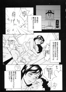 [Takeuchi Reona] Oyako Soukan - page 41